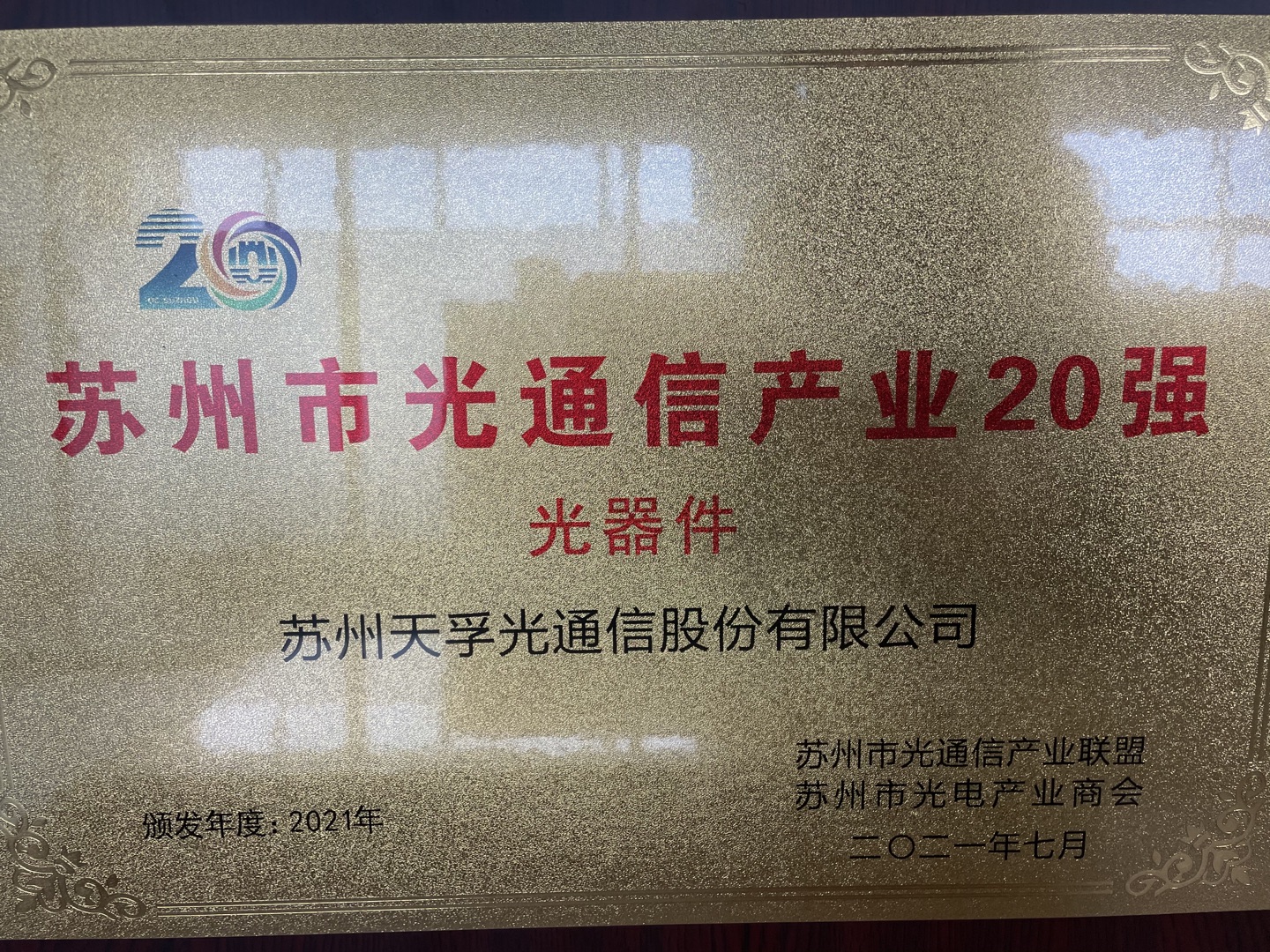 中国·永利yl23455(股份)有限公司-官方网站