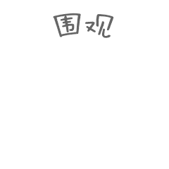 中国·永利yl23455(股份)有限公司-官方网站