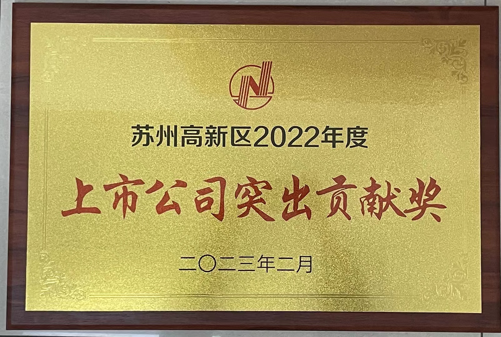 20230306164243_71261 中国·永利yl23455(股份)有限公司-官方网站