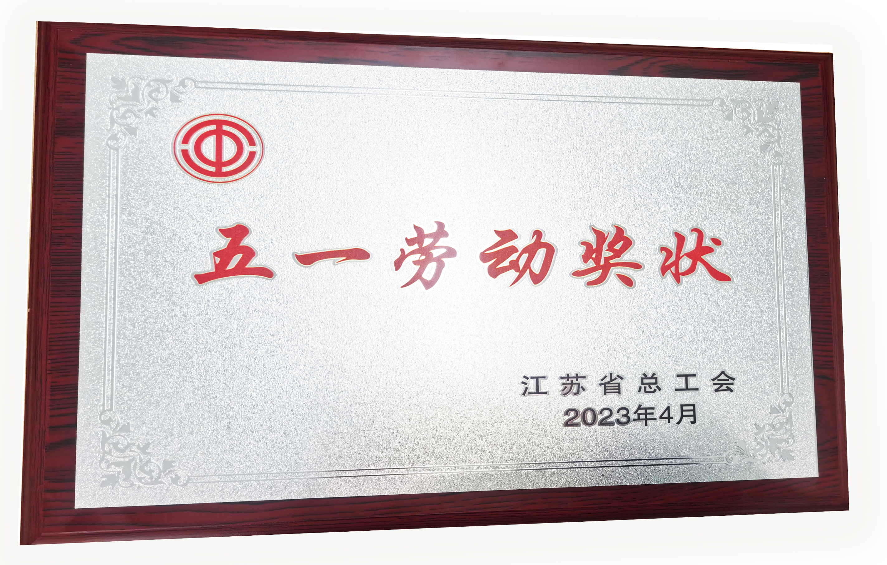 中国·永利yl23455(股份)有限公司-官方网站