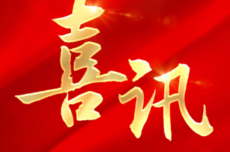 星空游戏·(XingKonng)官方网站